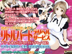 OZ – Sexcellent Idol For Rent – Little Bird’s Home-visiting Service