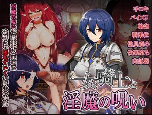 Windwave – The Female Warrior and The Succubus’ Curse