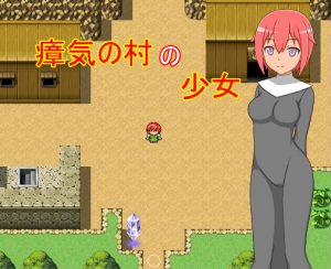 Myaarakumon – The Girl of the Village of Miasma