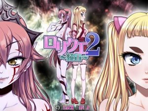 Black Panda – Rorikue 2 – White (Eng)