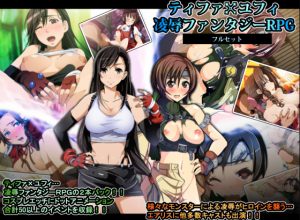 Supersize Rice – Tifa x Yuffie Violation Themed Full Length RPG