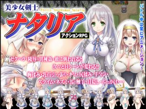 Fairy key – Pretty Swordsman Natalia