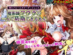 Yuki Mango – Majutsu-shi fuura no hitori de boei dekiru mon