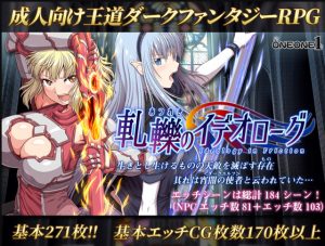 Oneone1 – Ideology in Friction