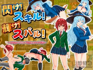 Delusion Express – Flash! Skill! Shine! Subaru!