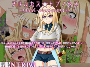 Hypnosis NTRPG – Princess ★ hypnosis-princess knight Serene’s cuckold hypnosis
