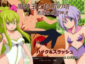 Muramasa Cat – Demon King and Sealed Tower – Evil Goddess