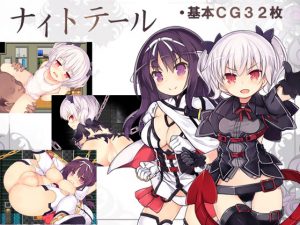 Kurasuke-so-ko – Night Tail