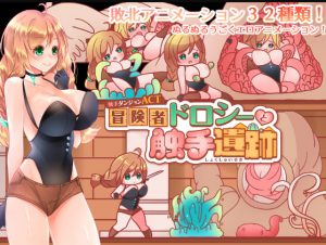 Laboratory – Tentacle Dungeon ACT – Adventurer Dorothy and Tentacle Ruins