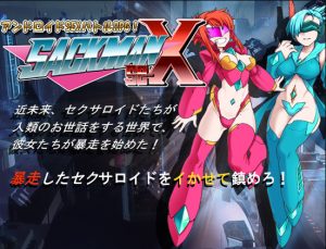 Physical reflection – Sackman se-X