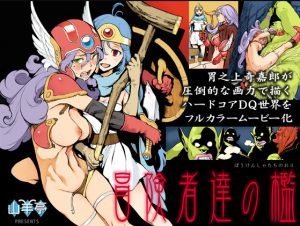 Yagitei – Doujin-Effects Perestroika