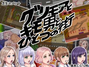 Lawn cement – Grimoire and Kimo Man and One City