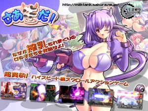 Milktank – Saa Ushida! (Here it cows!)