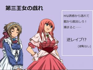 Second Penguin – The Third Princess’ Playing (Jap/Eng)