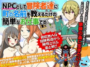 Essential Queen – It’s a simple job to tell adventurers town name as NPC