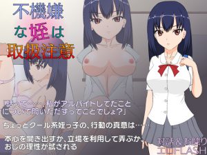 JSK Studio – Handle Delicate Niece with Care