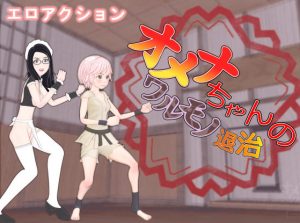 HoriTail – Omena-chan’s defeat of warmono