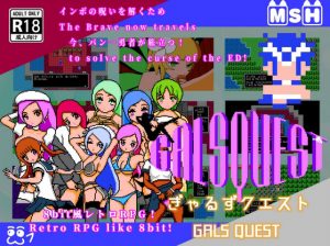 MYAOsoft – Gals Quest (Eng)