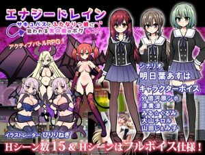 Energy Drain – Otoko no Ko Targeted By Futanari Girls and Succubus (Eng)
