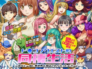 Vitakaiser – De Gon Quest like cohabitation life