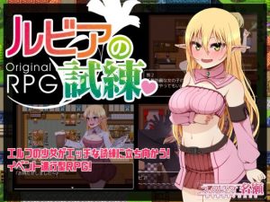 StudioNAZE – Rubia’s Ordeal (Eng)