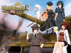 War Game Developer – Barbarossa! -Susume Red Army Girls Brigade