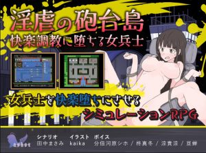 Ascot – Naughty battery island-female soldier who falls in pleasure training