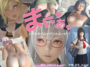 Painter Kiyoshi – Mao