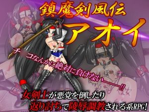 Ahriman – Shizuma Kenpu Legend Aoi (Eng)