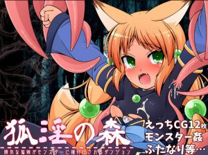 Cuubi Software Engineering – A forest of lecherousness