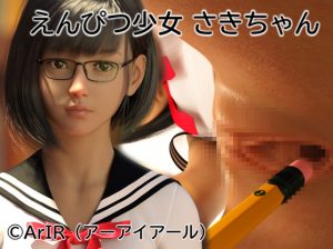ArIR – Pencil Girl Saki-chan