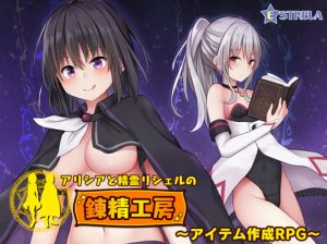 Estrela – Alicia and the Spirit of Richell