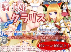 Fairy Flower – Princess Knight Claris