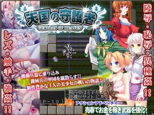 Dildo rotor – Guardian of Heaven