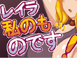 ChimeraZak – Leila is Mine!