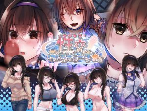 Nikukyu – Sexual Production!