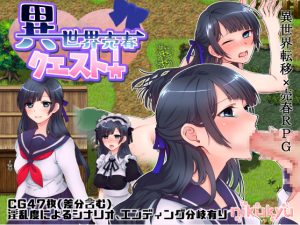 Nikukyu – Fantasy Whoring Quest!