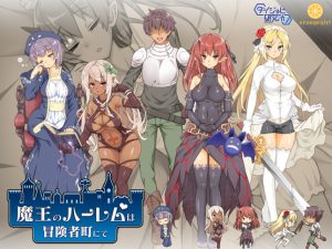 Daijobi Institute – Demon King Harlem in Adventurer Town