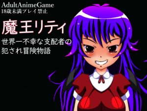 Shoku – Demoness Litty