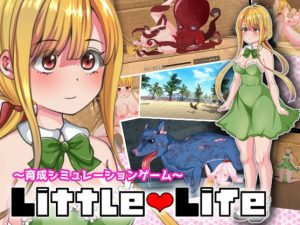 E-made – Little Life (Rus/Eng)
