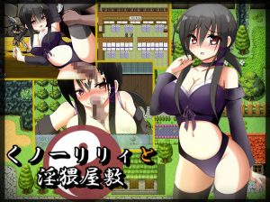 Triangle – Kunoichi Lily and the Naughty Mansion