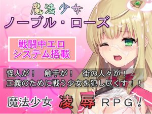 No Future – Magical Girl Noble Rose