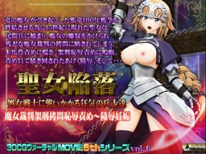 OZ – Saintess’ Downfall – Soldiers in Madness Assault Virgin War Maiden