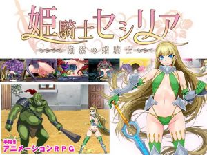 Vitamin CCC – Falling Princess Knight Cecilia