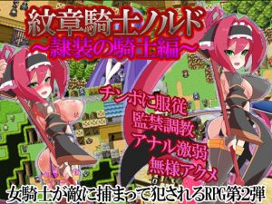 Ahriman – Heraldic Knight Nord-Knight of Slavery