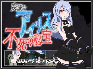 Milk – Woman Knight Iris and the Immortal Hallows