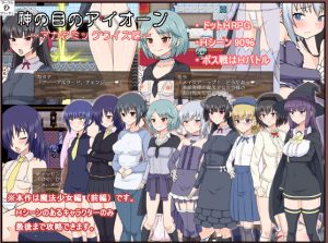 Circle Golicyu – God’s Eye Aion