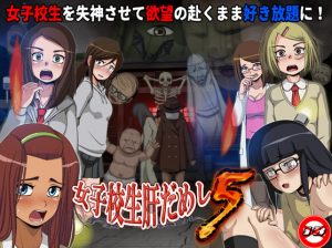 T-ENTA-P – School Girl Courage Test 5 + DLC1 – Yume Momono + DLC2