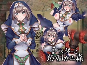 Nikukyu – Sister and forest where light does not reach