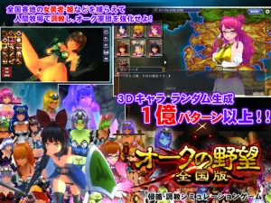 Dieselmine – Orc of Ambitia: Nationwide Edition (Eng)